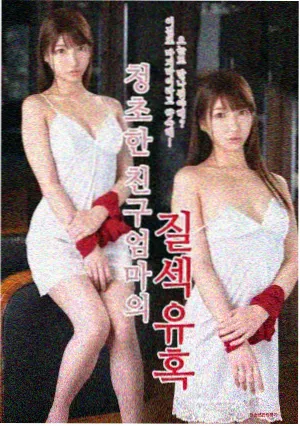 疗愈者 奇幻治愈剧海报